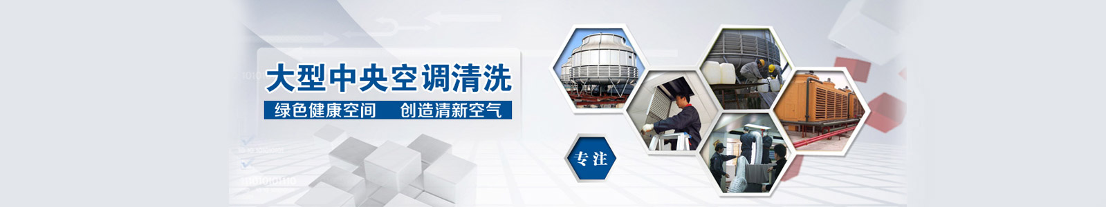 超明制冷專(zhuān)業(yè)從事昆山空調(diào)維修、昆山空調(diào)安裝、昆山空調(diào)回收及昆山制冷設(shè)備維修企業(yè)