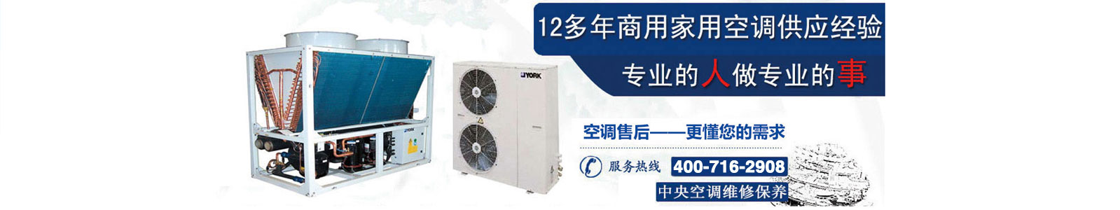 超明制冷專(zhuān)業(yè)從事昆山空調(diào)維修、昆山空調(diào)安裝、昆山空調(diào)回收及昆山制冷設(shè)備維修企業(yè)